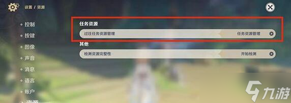 原神内存如何才能清理干净