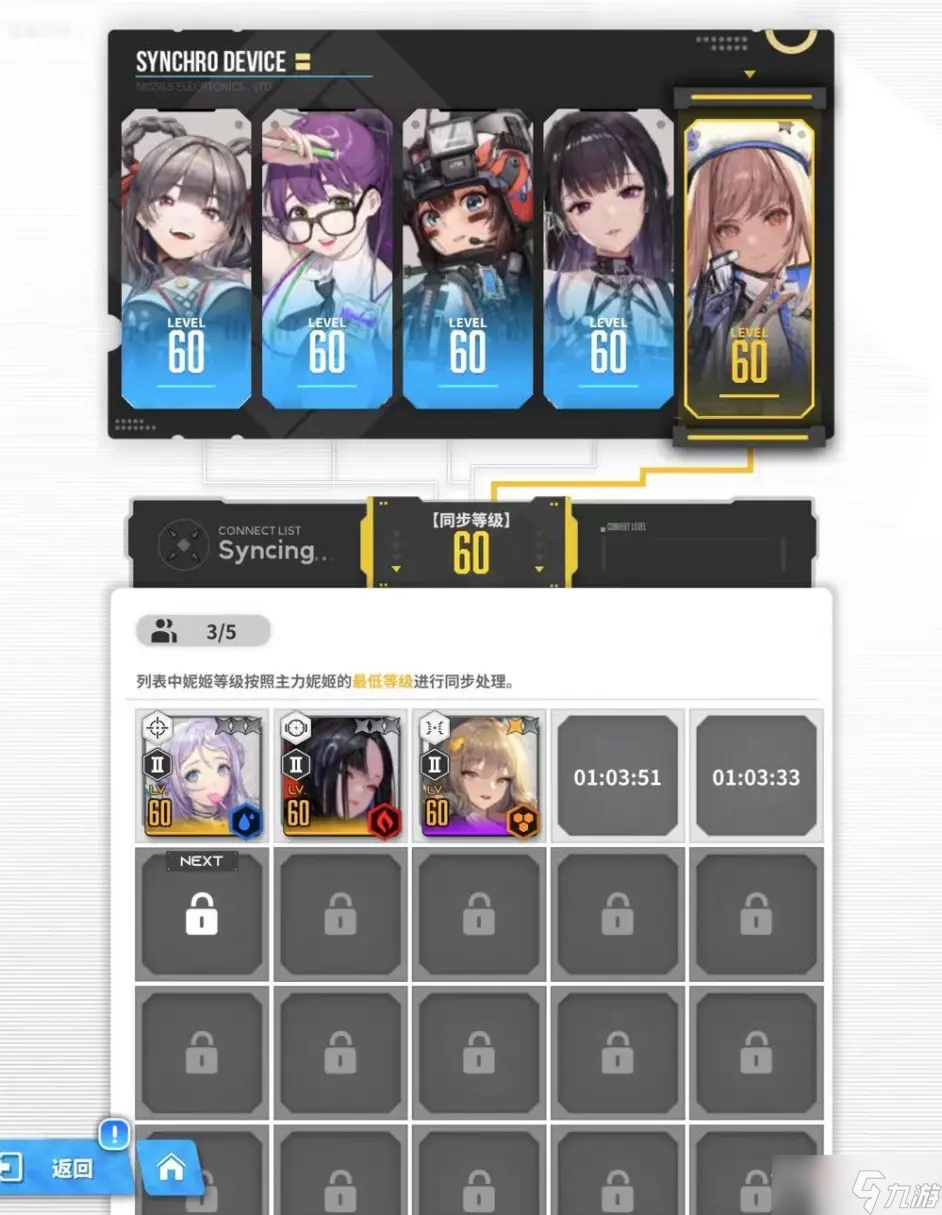 《NIKKE胜利女神》新手入坑指南