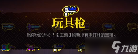 霓虹深渊无限玩具枪厉害吗