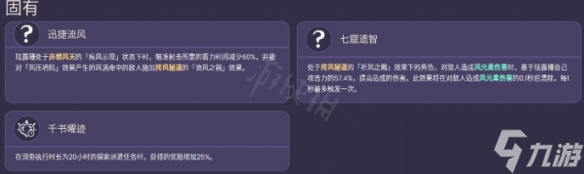 《原神》珐露珊技能怎么样？珐露珊技能介绍