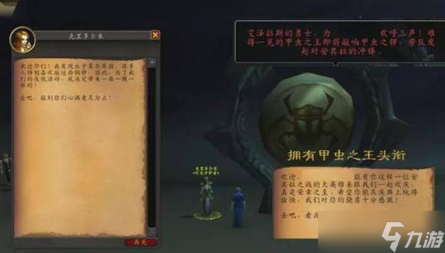魔兽世界十八周年活动攻略 周年任务指南