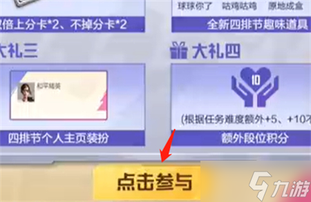 和平精英趣味道具获取攻略