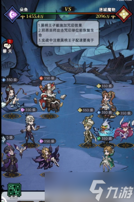 《魔镜物语》沙漠阴谋第四章通关攻略