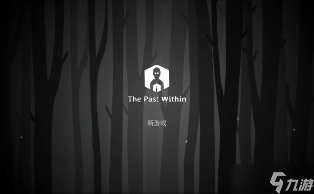The Past Within第二章攻略大全 绣湖内在昔日第二章图文通关流程