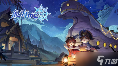 《航海日记2》炮本熟练度怎么刷