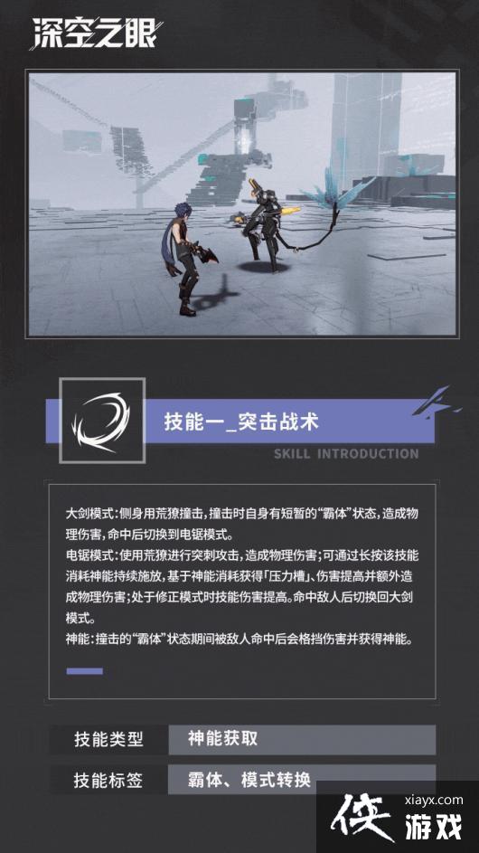 深空之眼荒獠金固怎么样