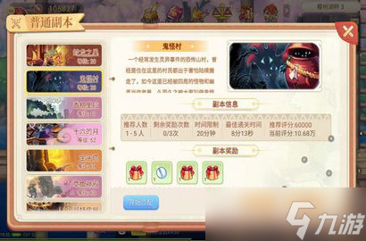 永恒岛之彩虹世界新手期间要做什么