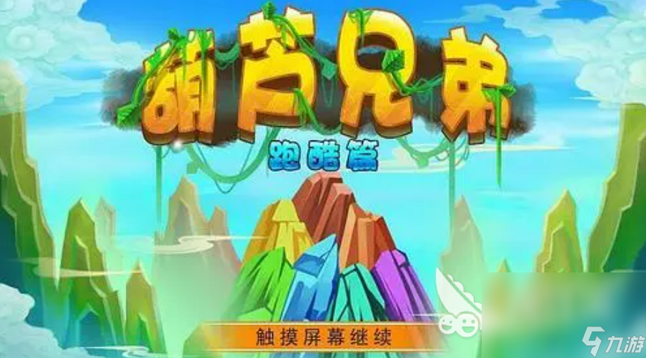 2022地铁跑酷游戏合集 跑酷类的游戏下载