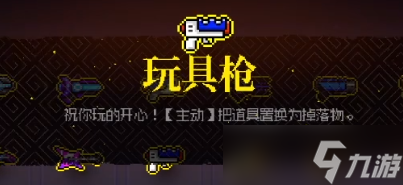 霓虹深渊无限玩具枪厉害吗