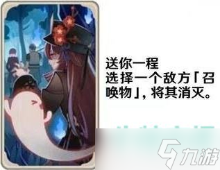 《原神》七圣召唤功能卡牌图片展示