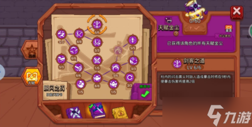 见习猎魔团刺客怎么样