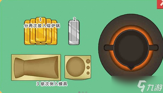 收納夢之島世界神杯攻略