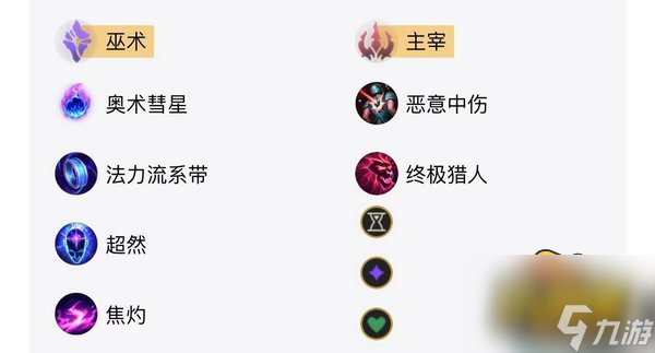 LOL无限蘑菇提莫怎么出装 无限蘑菇提莫出装推荐