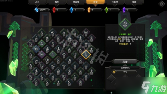 《灵魂石幸存者》正式版存档继承吗？存档继承介绍