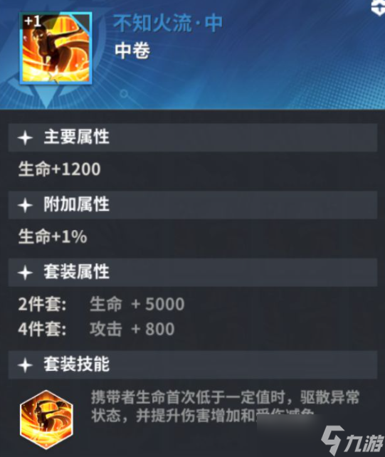 全明星激斗神乐千鹤带什么秘卷