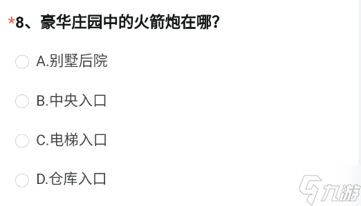 CF手游體驗(yàn)服2022問(wèn)卷答案11月