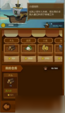 疯狂骑士团航海贸易攻略大全