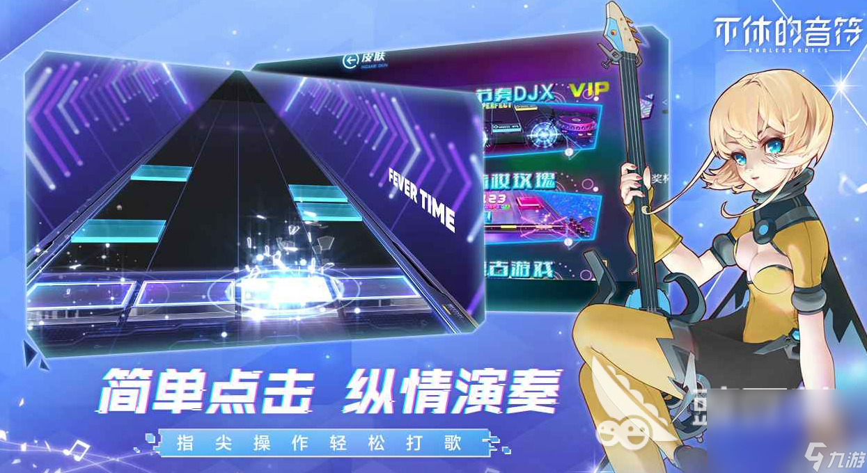 2022好玩的电音游戏盘点 有趣的音游推荐