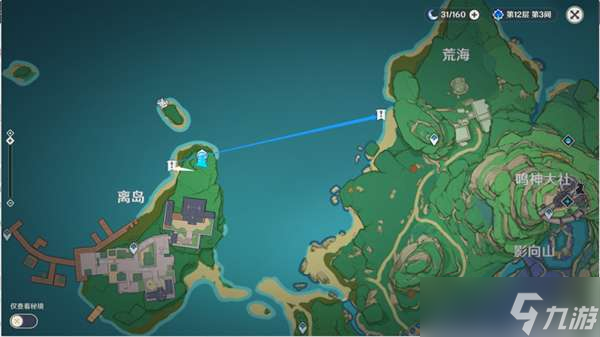原神离岛之路任务完成方法