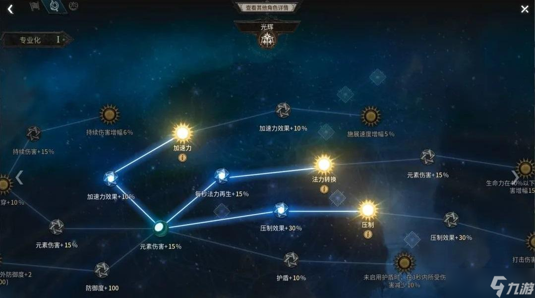 十三月手游破空寒冰砍BD攻略