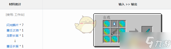 《我的世界》冰火传说塞壬长笛获得方法分享