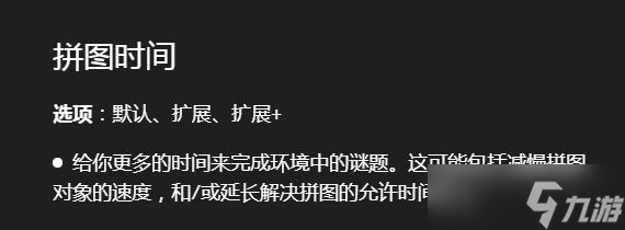 《戰(zhàn)神5》拼圖時(shí)間開啟方法