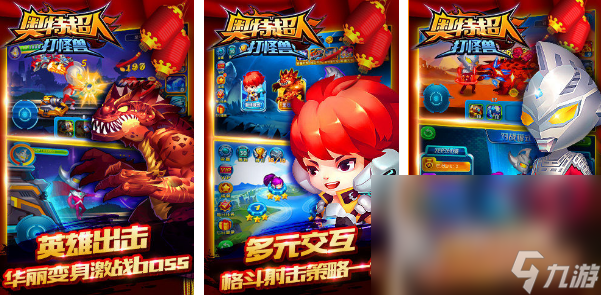 2022好玩的奧特曼游戲合集 有趣的奧特曼游戲推薦