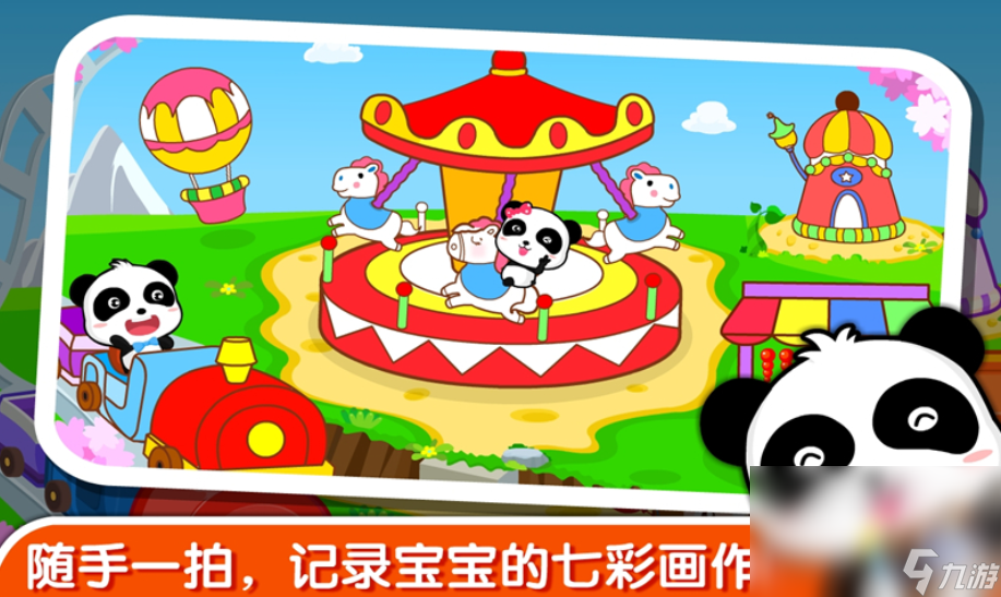 两岁宝宝玩的手游有什么 2022可以让两岁的孩子玩的早教游戏
