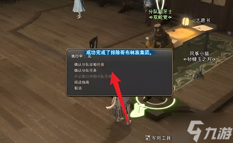 ff14冒險(xiǎn)者小隊(duì)開(kāi)啟方式