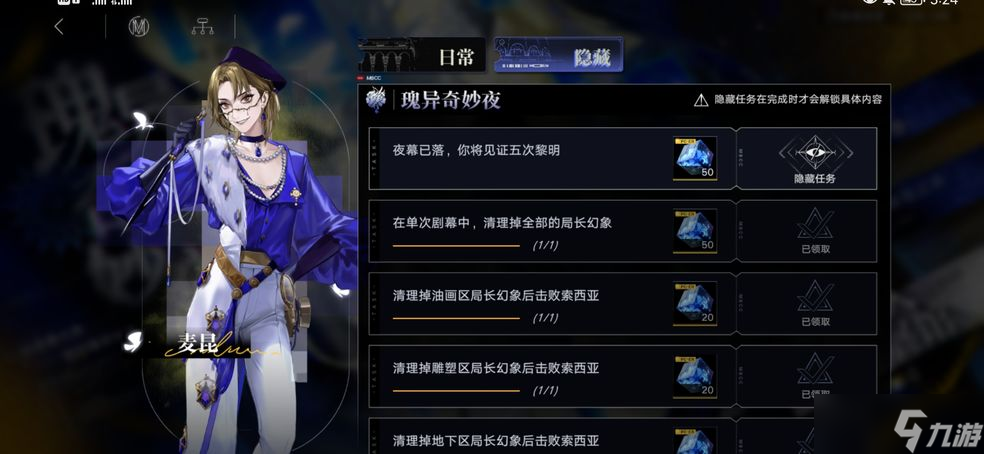 无期迷途见证5次黎明完成攻略