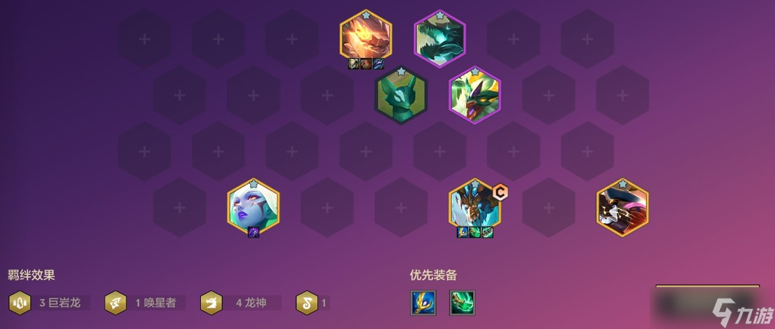 金铲铲之战s7.5上分阵容