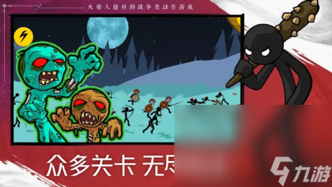2022火柴人决斗游戏有什么 人气最高火柴人决斗手游推荐