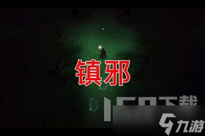 镇邪如何进行回蓝 镇邪回蓝方法介绍