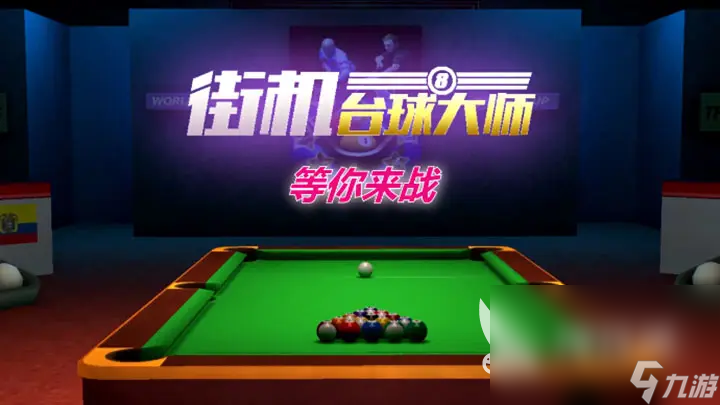 2022经典街机游戏合集推荐 经典的街机游戏有哪些