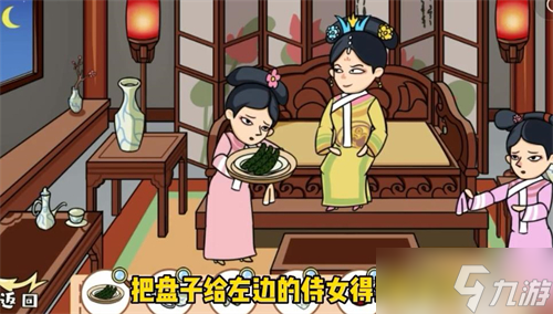 剧情找找茬第三关华妃催孕通关攻略