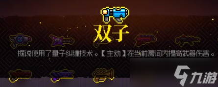 霓虹深渊无限双子厉害吗