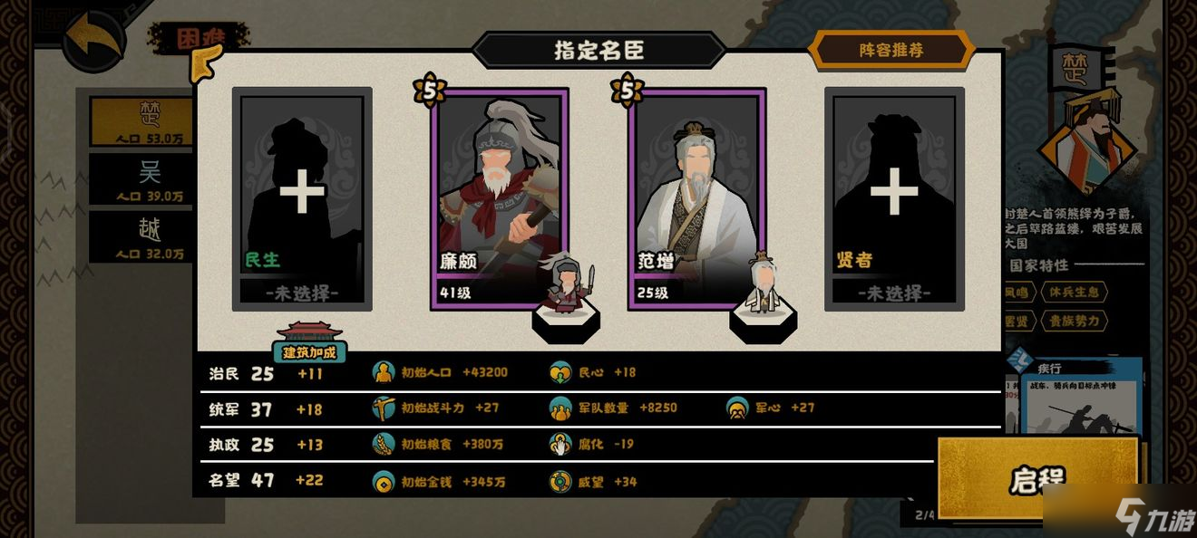 无悔华夏吴楚越五种刷碎片方法攻略
