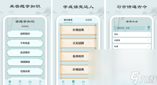 2022猜成语游戏大全推荐 耐玩的猜成语游戏介绍
