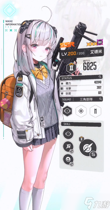 《NIKKE胜利女神》艾德米角色介绍