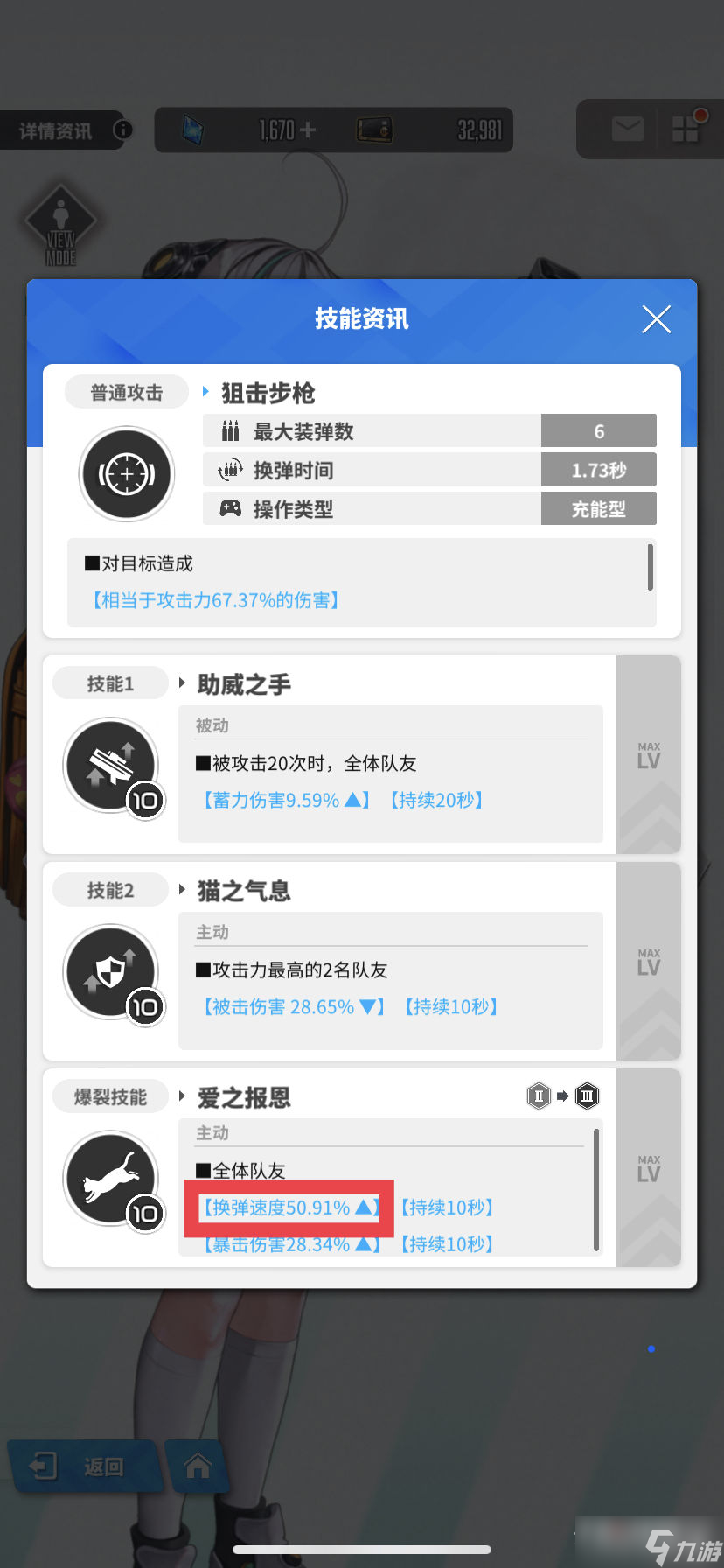 《NIKKE胜利女神》红莲无CD阵容搭配推荐