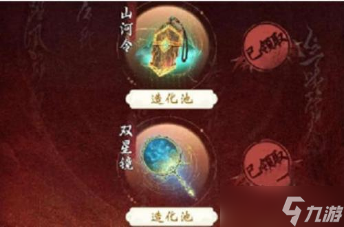 一念逍遥造化池在哪里