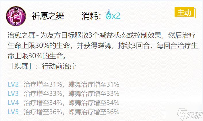 《陰陽師》蝴蝶精御魂怎么搭配？蝴蝶精御魂搭配推薦2022