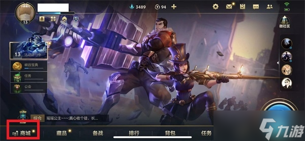 《英雄联盟手游》名字最多几个字 名字上限介绍
