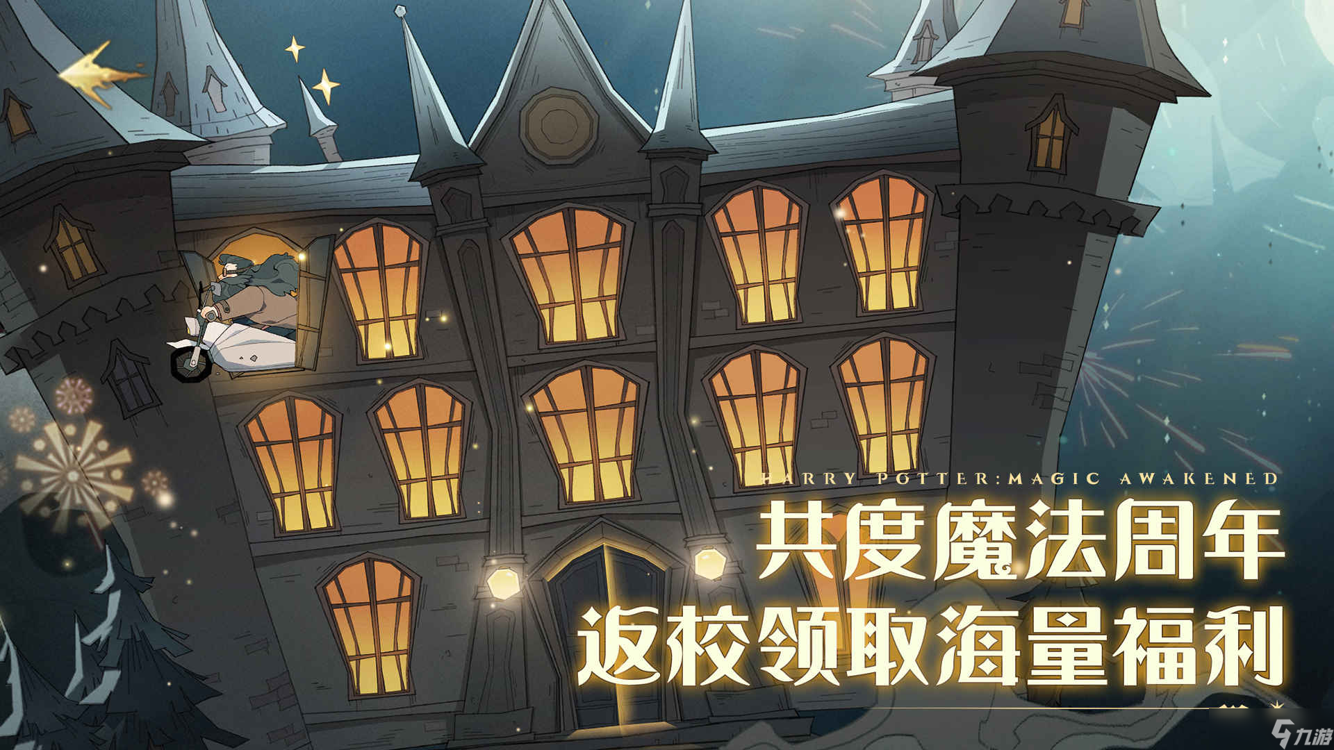 <a id='link_pop' class='keyword-tag' href='https://www.9game.cn/hlbt/'>哈利波特魔法觉醒</a>梳妆魔盒返场活动开启时间更新了吗