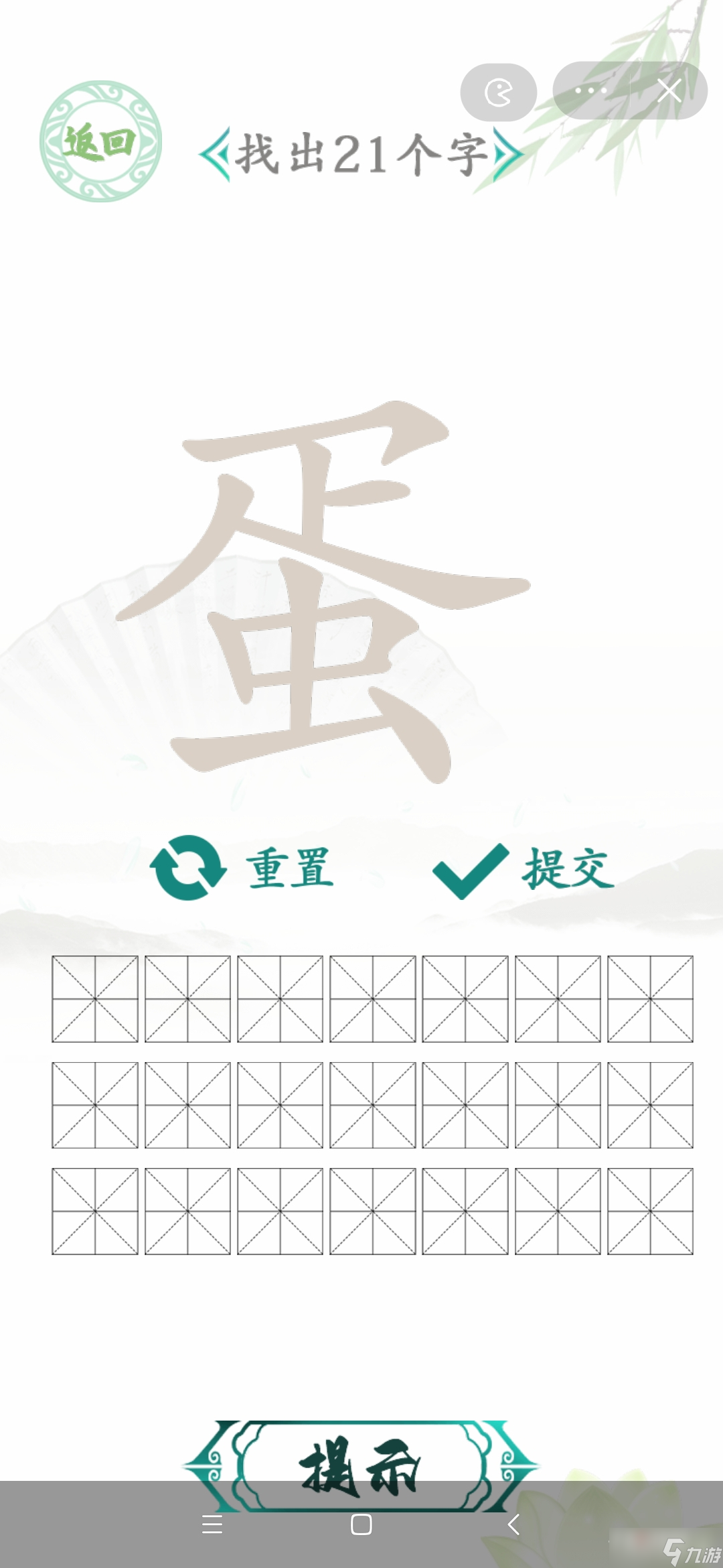 《漢字找茬王》蛋找出21個(gè)字通關(guān)攻略