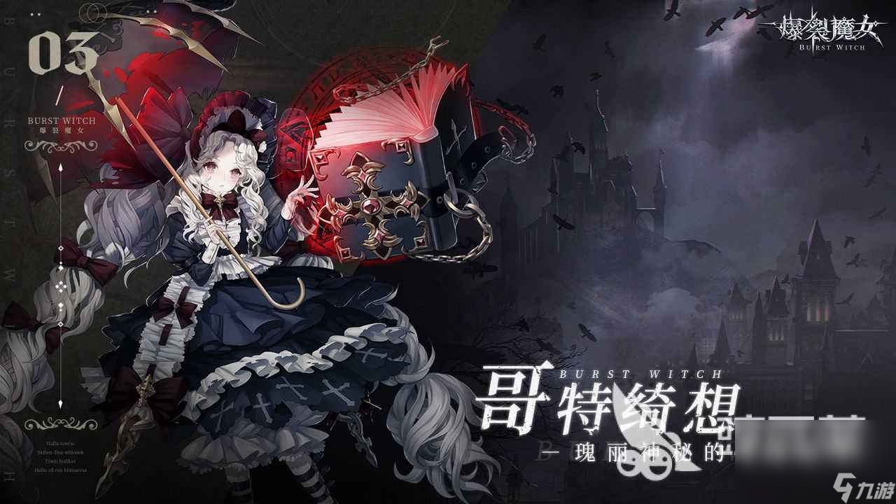 2022年好玩的恶魔少女同款游戏有哪些 类似恶魔少女游戏推荐