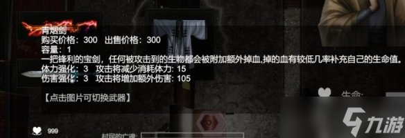 《鎮(zhèn)邪》法器有哪些？部分法器獲得方法介紹