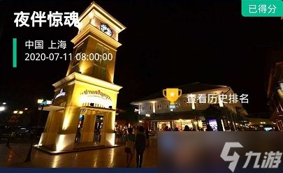 crimaster犯罪大師夜伴驚魂真相、答案、解析