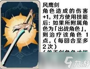 《原神》七圣召唤武器卡牌图片展示