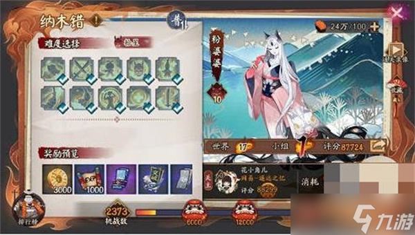 《阴阳师》纳木错粉婆婆打法攻略